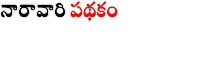 ● పుం