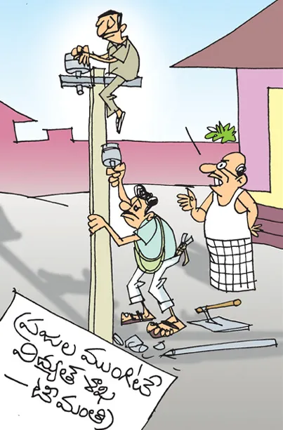 మంత్రి గారు చెప్పింది.. ఇలా కాదనుకుంటా!!