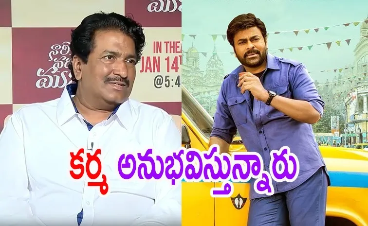 Producer Anil Sunkara Reacts Bhola Shankar Result