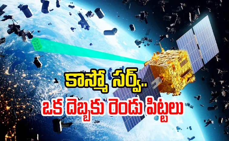 అదే జరిగితే అంతరిక్షంలో చెత్తంతా మాయం!