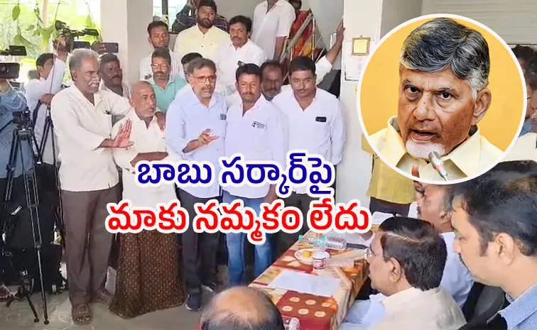 చంద్రబాబు సర్కారుపై తిరగబడ్డ అమరాతి రైతులు!