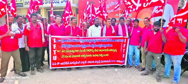 హమాలీ కార్మికులకు ఉపాధి కల్పించాలి 
