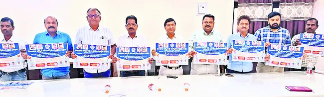 రేపు బీసీ విద్యుత్‌ ఉద్యోగుల రాష్ట్ర మహాసభ 