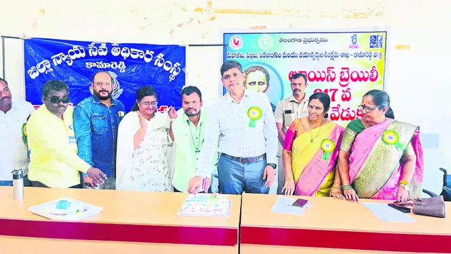 ఘనంగా లూయిస్‌ బ్రెయిలీ జయంతి