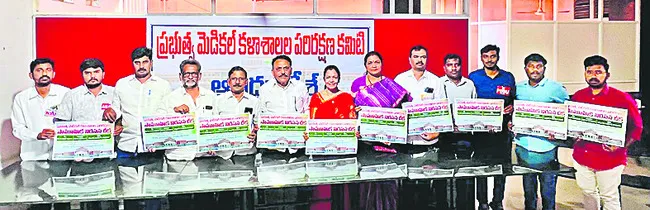 రేపు పీపీపీకి వ్యతిరేకంగా సామూహిక నిరసన దీక్ష 