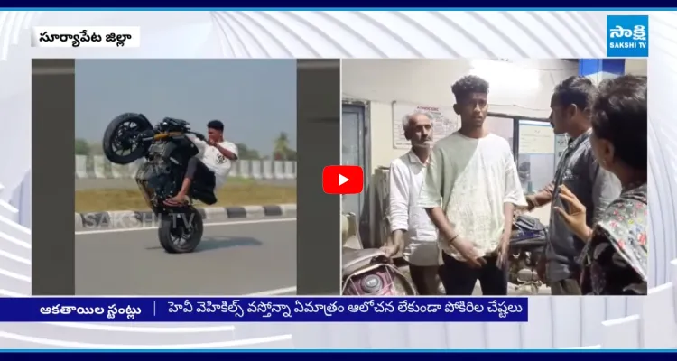 హైవేపై రెచ్చిపోయిన పోకిరీలు