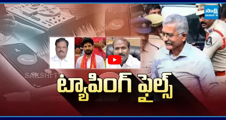 ఫోన్ ట్యాపింగ్ కేసులో.. రేవంత్ రెడ్డి తమ్ముడికి సిట్ నోటీసులు