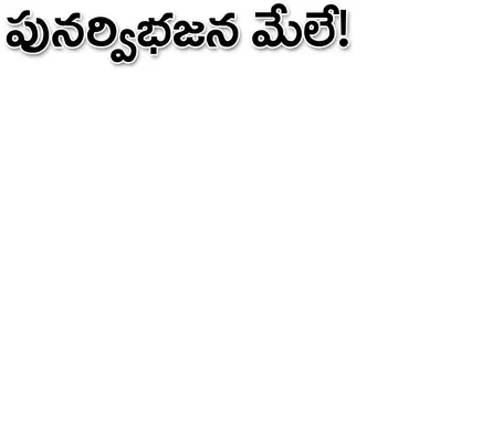 కొత్త మండలాల డిమాండ్లు