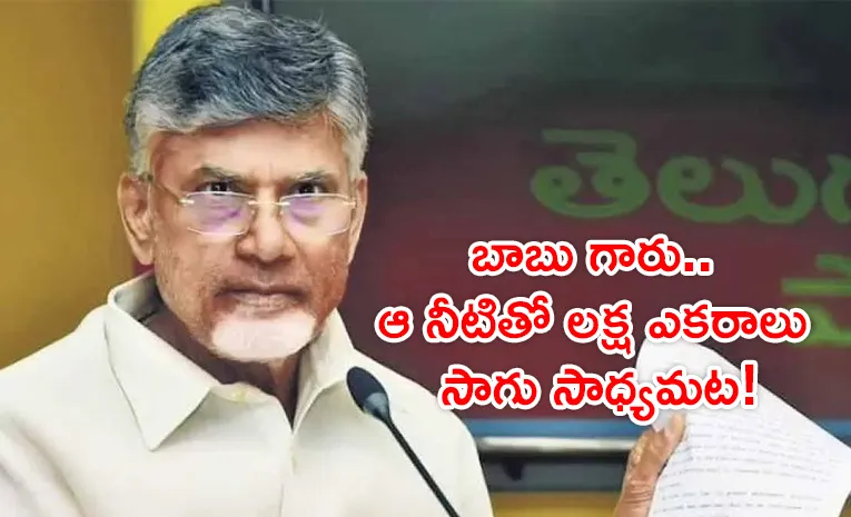 ఆ 20 టీఎంసీల నీళ్లుంటే...