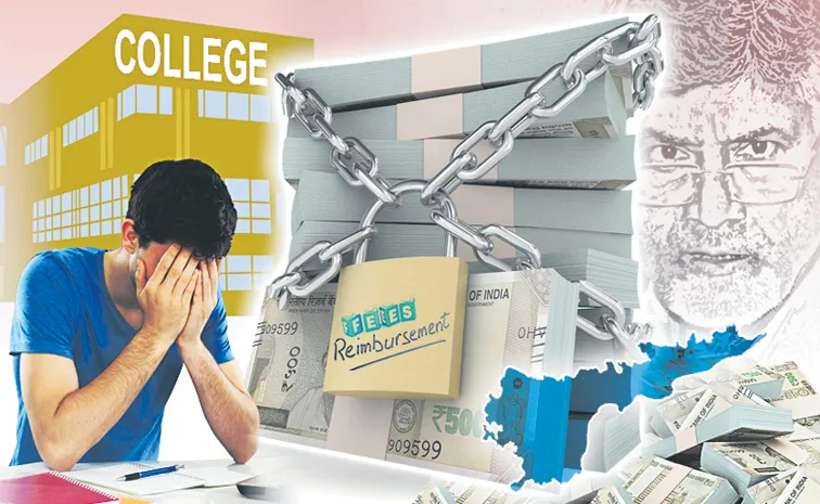 ఫీజు బకాయిలివ్వండి మహాప్రభో