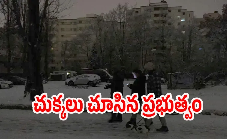 80 ఏళ్ల తర్వాత పవర్‌ కట్‌