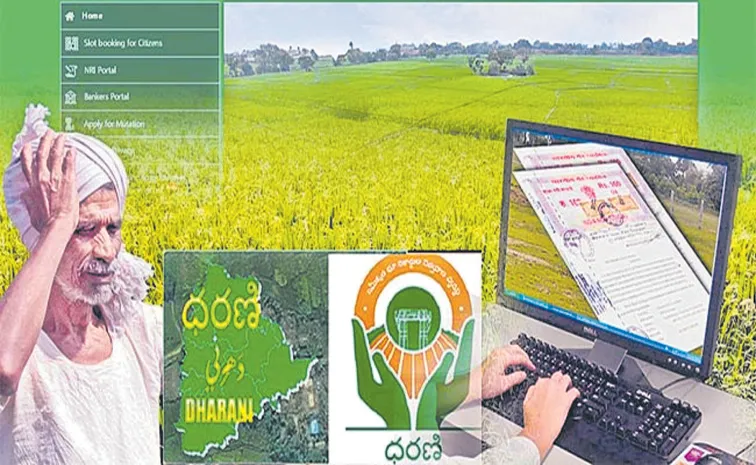 దరి చేరని 'ధరణి' కష్టం