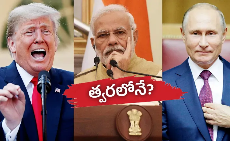 ట్రంప్‌ బిగ్‌ షాక్‌.. భారత్‌పై ఏకంగా 500 శాతం టారిఫ్స్?