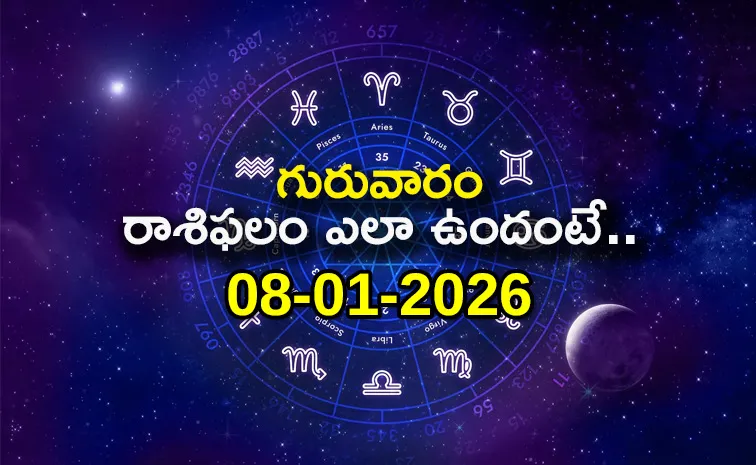 ఈ రాశి వారికి అంచనాలు నిజమవుతాయి.. ఆస్తిలాభం