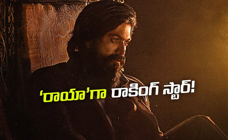 Toxic Movie Teaser And Yash Look Out