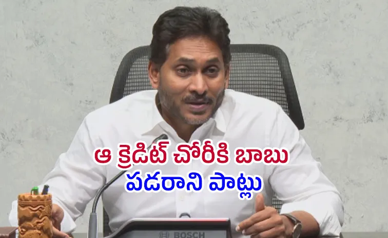 భోగాపురం ఎయిర్‌పోర్ట్‌కు అన్ని అనుమతులు తెచ్చింది మేమే: వైఎస్‌ జగన్‌