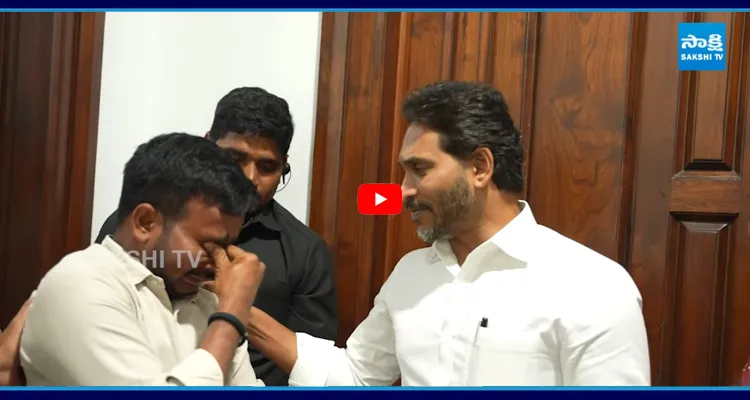 వైఎస్ జగన్ ను కలిసిన నల్లజర్ల పోలీసు బాధితులు