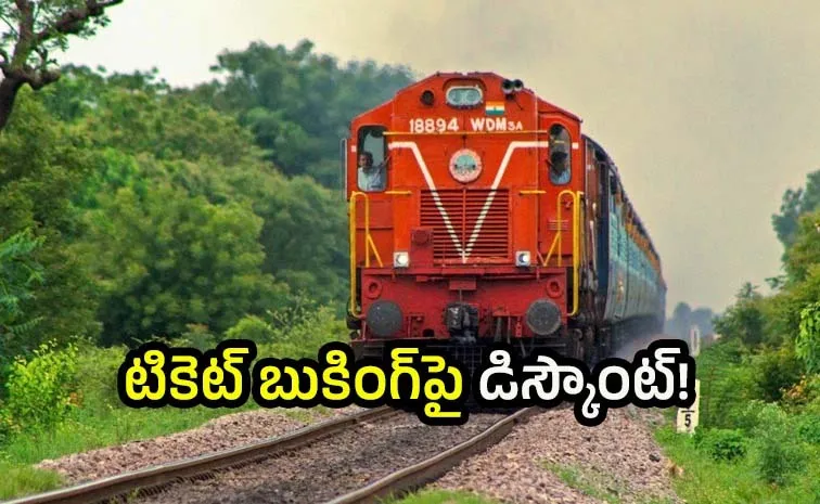 How To Get Discounts On Train Tickets Know The Details Here1