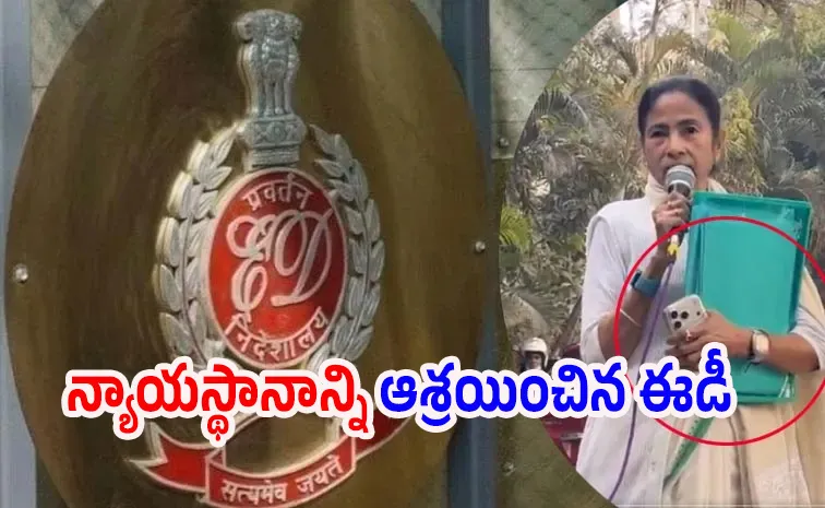 మా పనిని అడ్డుకుని.. కీలక ఆధారాల్ని లాక్కెళ్లారు