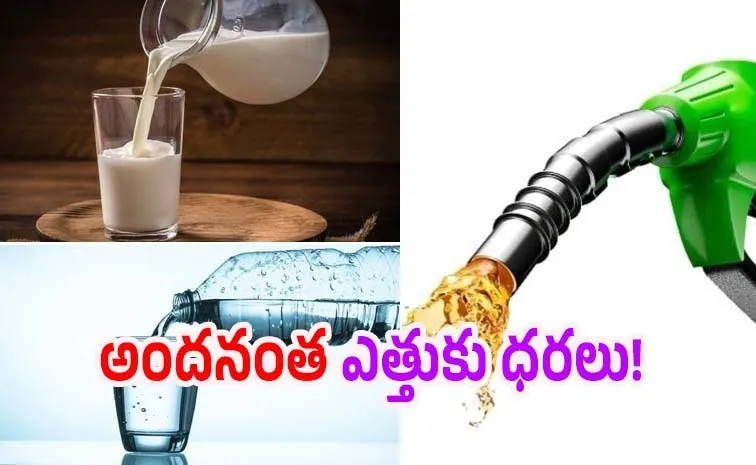 పెట్రోల్ కంటే.. పాలు, నీళ్ల ధరలే ఎక్కువ!.. ఎక్కడంటే?