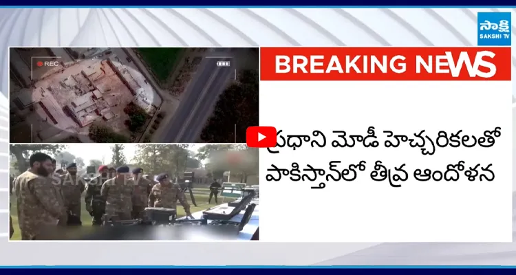 ప్రధాని మోడీ హెచ్చరికలతో పాకిస్తాన్ లో తీవ్ర ఆందోళన