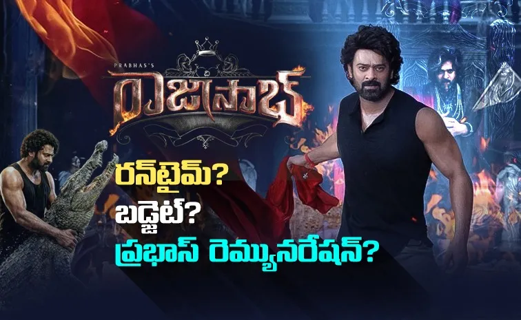 ప్రభాస్‌కు తొలిసారి.. ‘ది రాజాసాబ్’ గురించి 10 ఆసక్తికర విషయాలు!