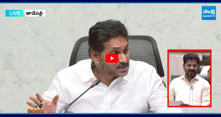 అసెంబ్లీలో సీఎం రేవంత్ రెడ్డి కామెంట్స్ పై జగన్ స్ట్రాంగ్ కౌంటర్ 