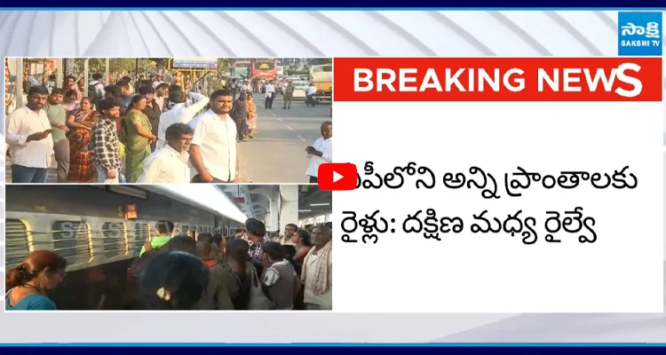 సంక్రాంతి ఎఫెక్ట్.. ప్రయాణికులతో కిక్కిరిసిన బస్టాండ్లు, రైల్వే స్టేషన్లు