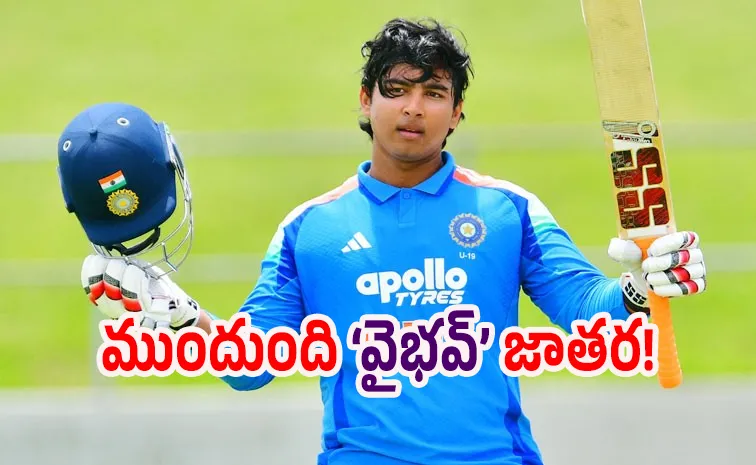 ఏంటి తమ్ముడూ ఇది!.. సంజూ స్థానంలో వైభవ్‌ సూర్యవంశీ ఫిక్స్‌!