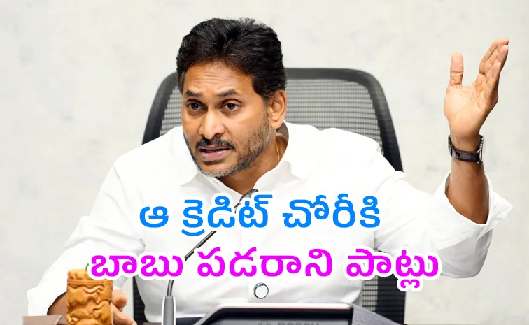 YSRCP Chief YS Jagan On Bhogapuram AIrport