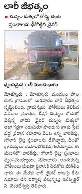 చికిత్స పొందుతూ మృతి