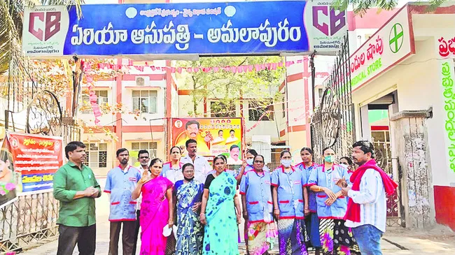 ఆస్పత్రుల్లో శానిటేషన్‌ వర్కర్ల శ్రమ దోపిడీ
