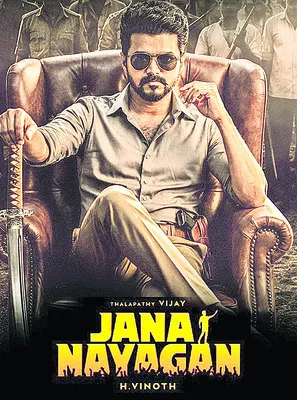 జననాయకుడికి మైలేజీ