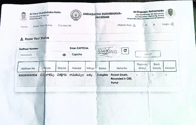 భూమి ఇవ్వనందుకు కక్ష సాధింపు 