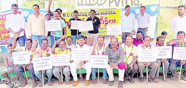 ఎంసీసీ కార్మికులకు నష్టపరిహారం చెల్లించాలి