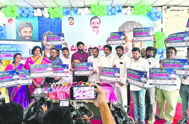 రాజమహేంద్రవరంలో రేపు మెగా జాబ్‌ మేళా