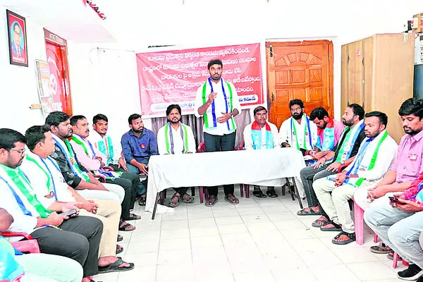 ‘యువజన పోరు’ విజయవంతం చేద్దాం