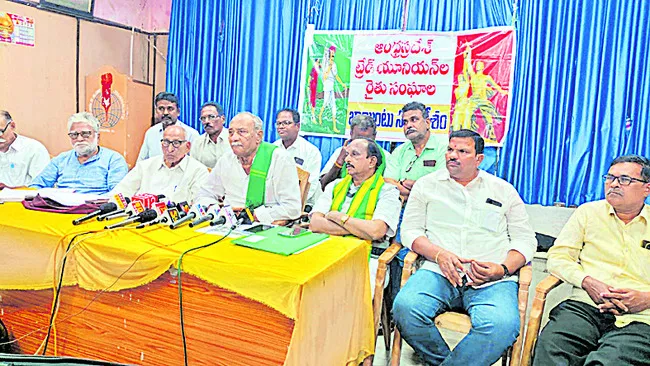 16న ‘కార్పొరేట్‌’ చట్టాలకు వ్యతిరేకంగా ఆందోళనలు 
