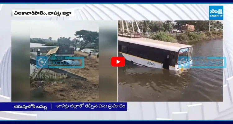 చెరువులోకి దూసుకెళ్లిన ఆర్టీసీ బస్సు 