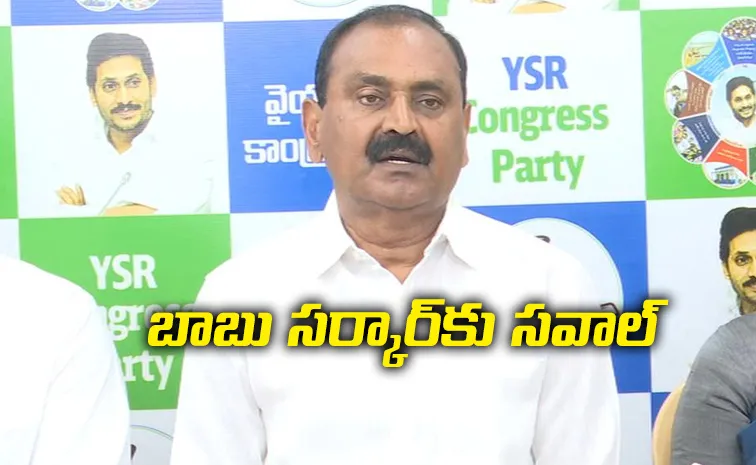 Bhumana Karunakar Reddy Fires On Chandrababu And Br Naidu