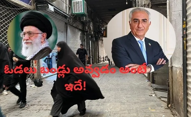 ఇరాన్‌ వీధుల్లో మిడ్డీలు, స్కర్టులు!