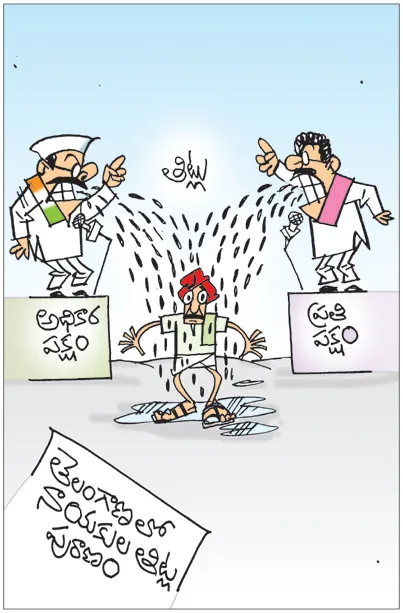 Sakshi Cartoon 09-01-20262