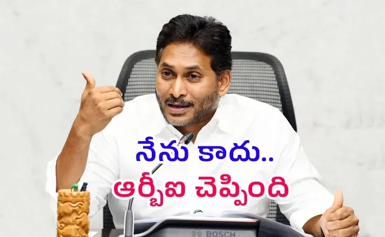 YS Jagan comments on Chandrababu over industrial growth in Andhra Pradesh