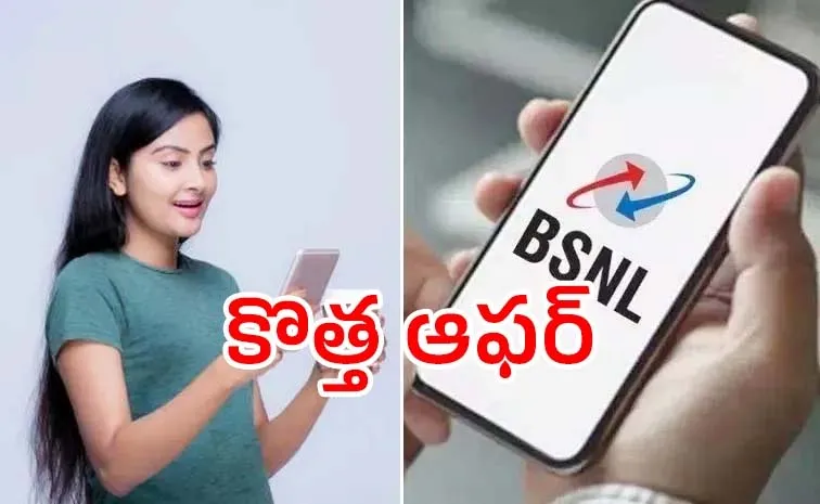 అదే రీఛార్జ్ ప్లాన్.. పెరిగిన డైలీ డేటా!