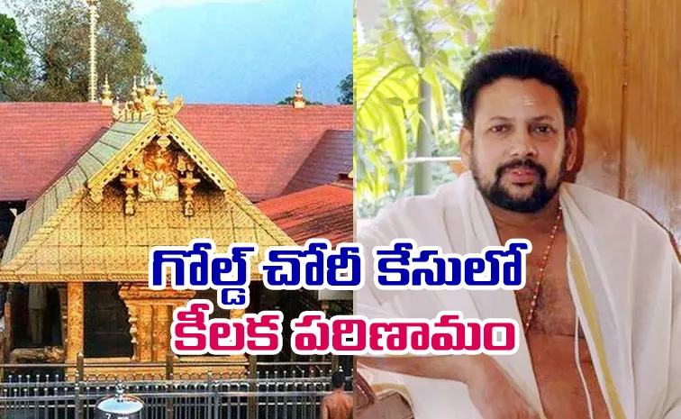 Sabarimala Gold Theft Case: SIT arrests Chief Priest Kandararu Rajeevaru