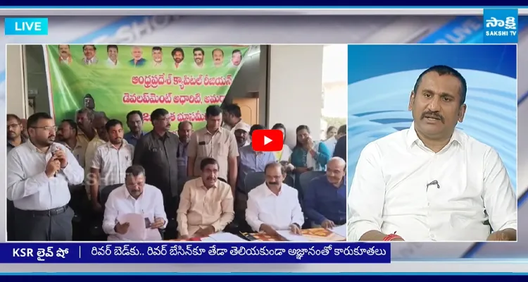 KSR Show: జగన్‌పై పిచ్చి రాతలు ఎల్లో మీడియాకు ఇచ్చిపడేసిన తోపుదుర్తి