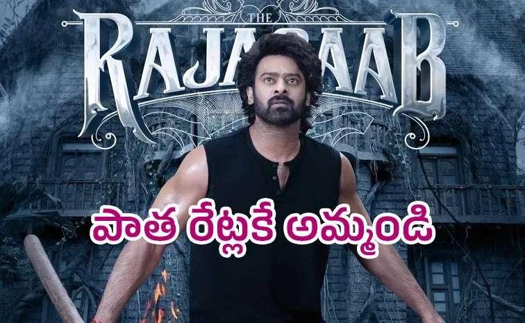 Telangana High Court Suspend Raja Saab Ticket Hike Memo Update