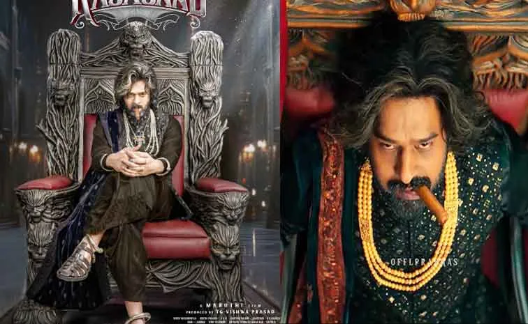 ఇంత మోసమా? 'రాజాసాబ్‌'లో ఆ సీన్స్‌ డిలీట్‌ 