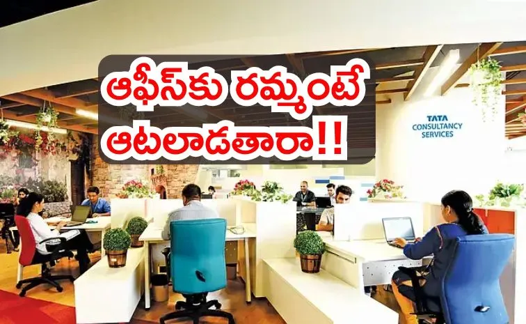 ఉద్యోగులకు ఊహించని షాకిచ్చిన టీసీఎస్‌