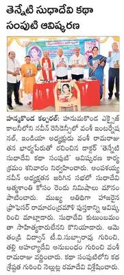 ఎస్‌ఐఆర్‌పై వీడియో  కాన్ఫరెన్స్‌